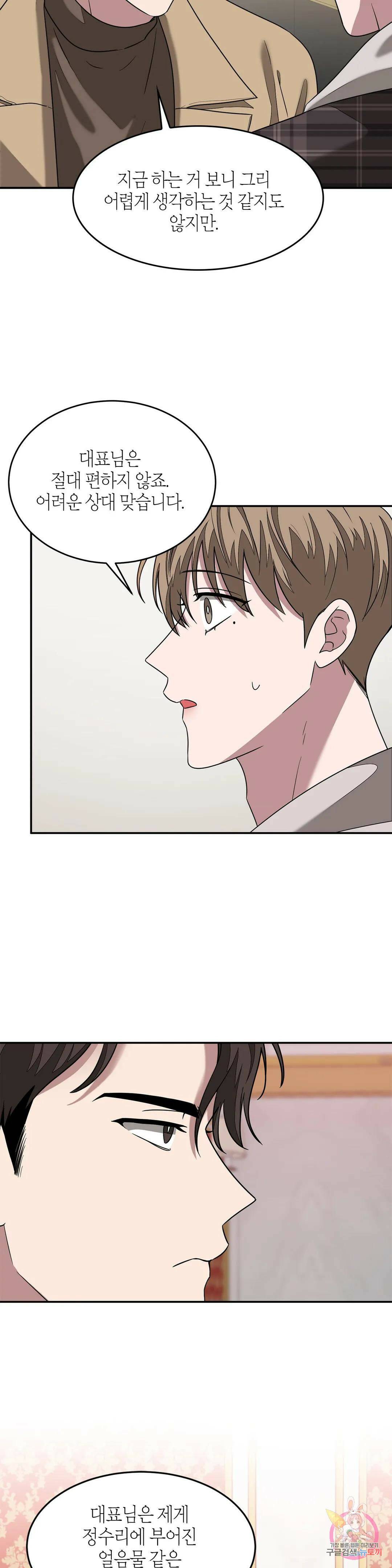 다시 12화 24