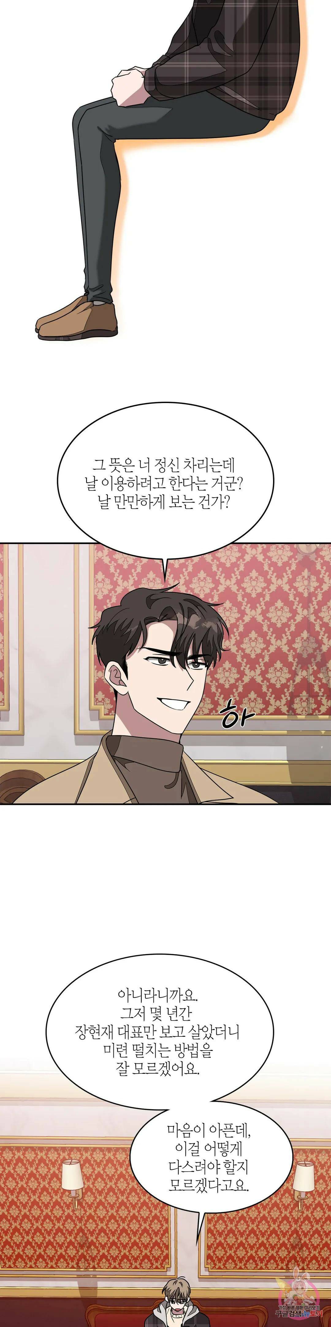 다시 12화 27