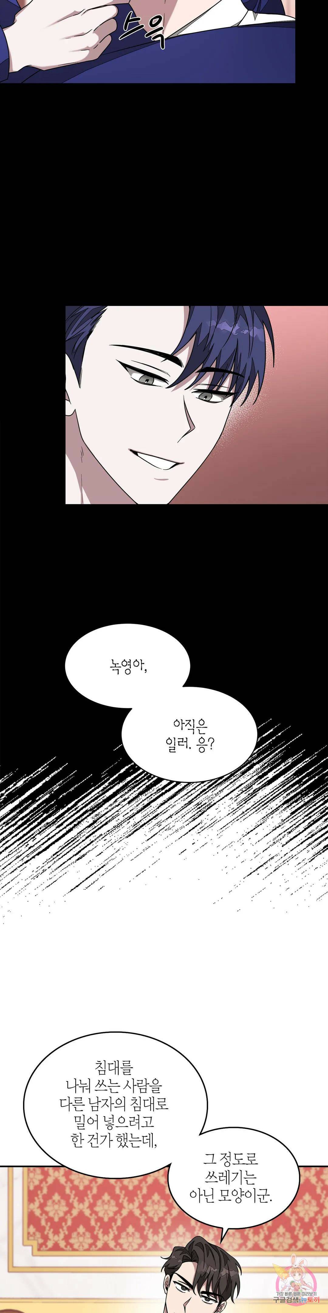 다시 12화 31