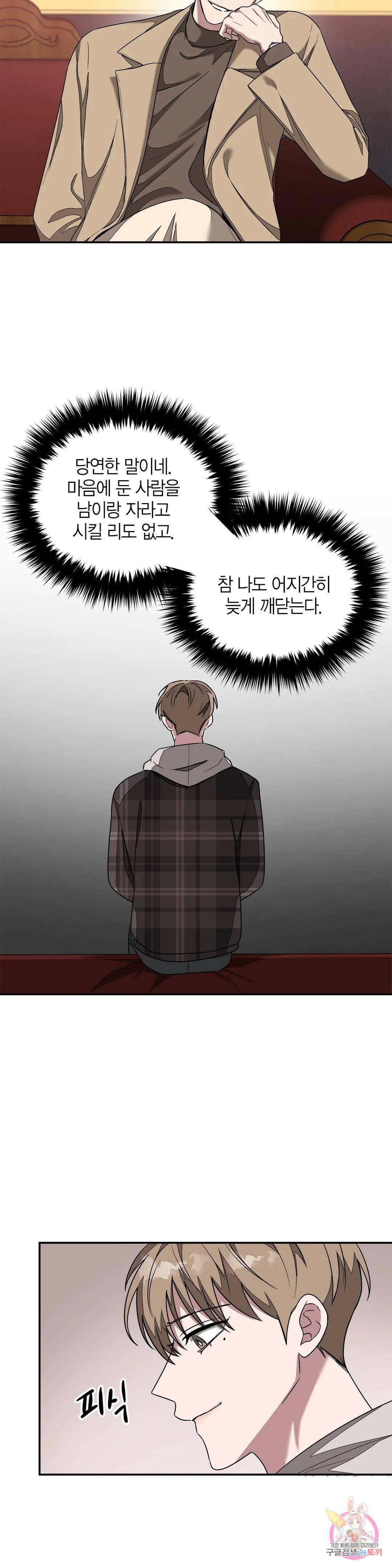 다시 12화 32