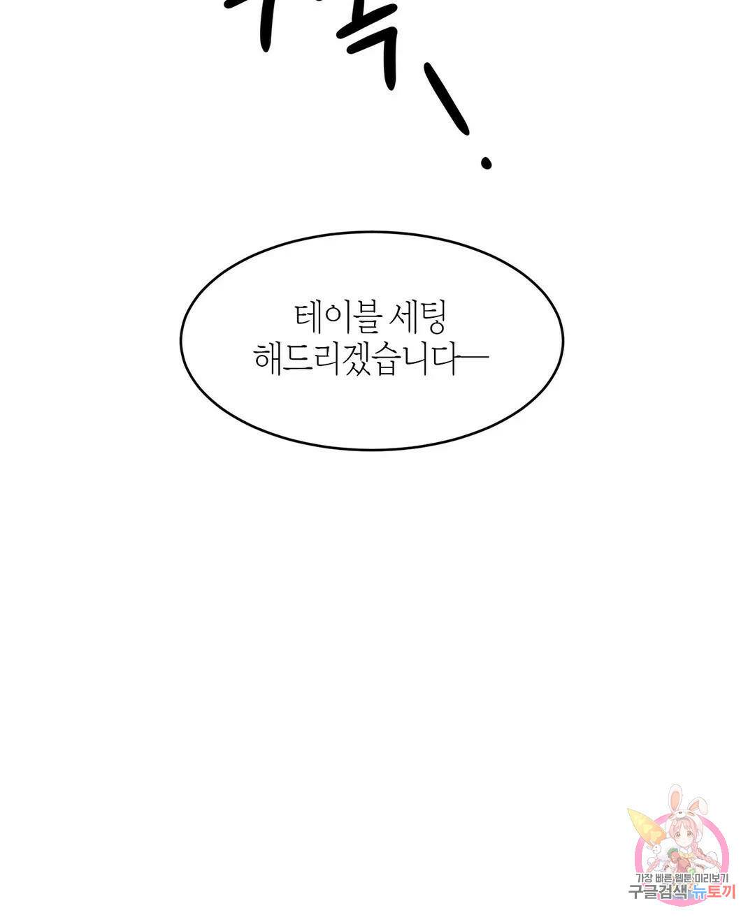 다시 12화 34