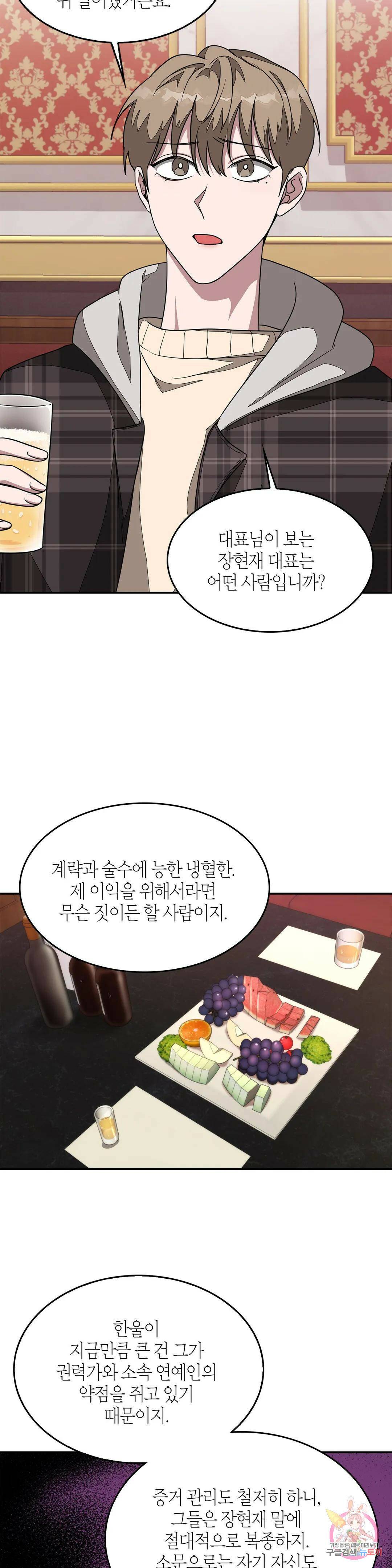 다시 12화 36