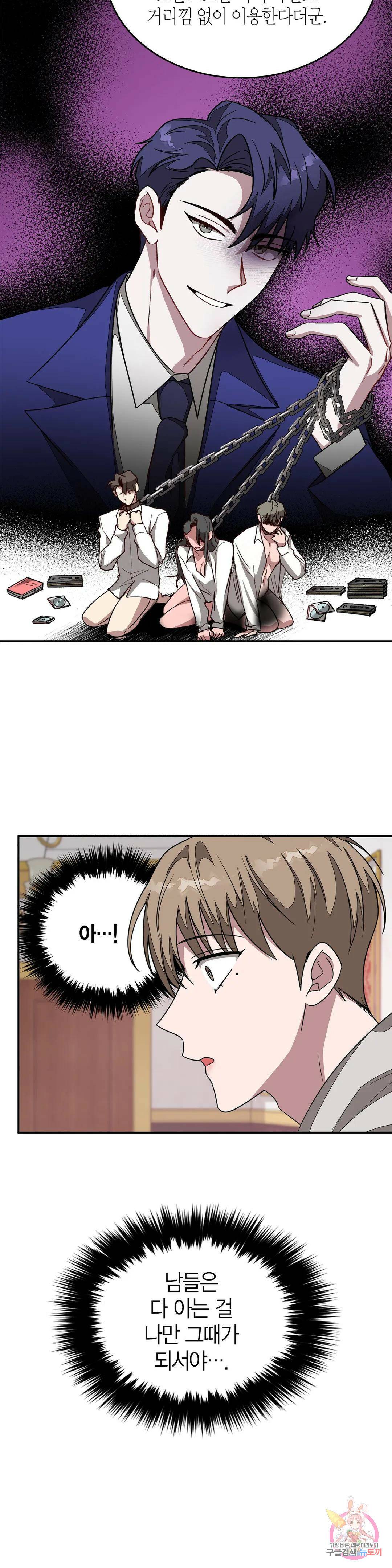 다시 12화 37
