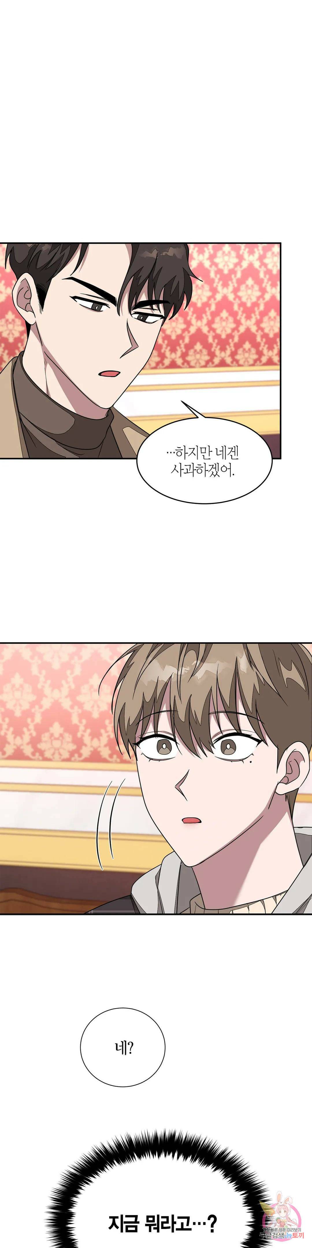 다시 12화 38