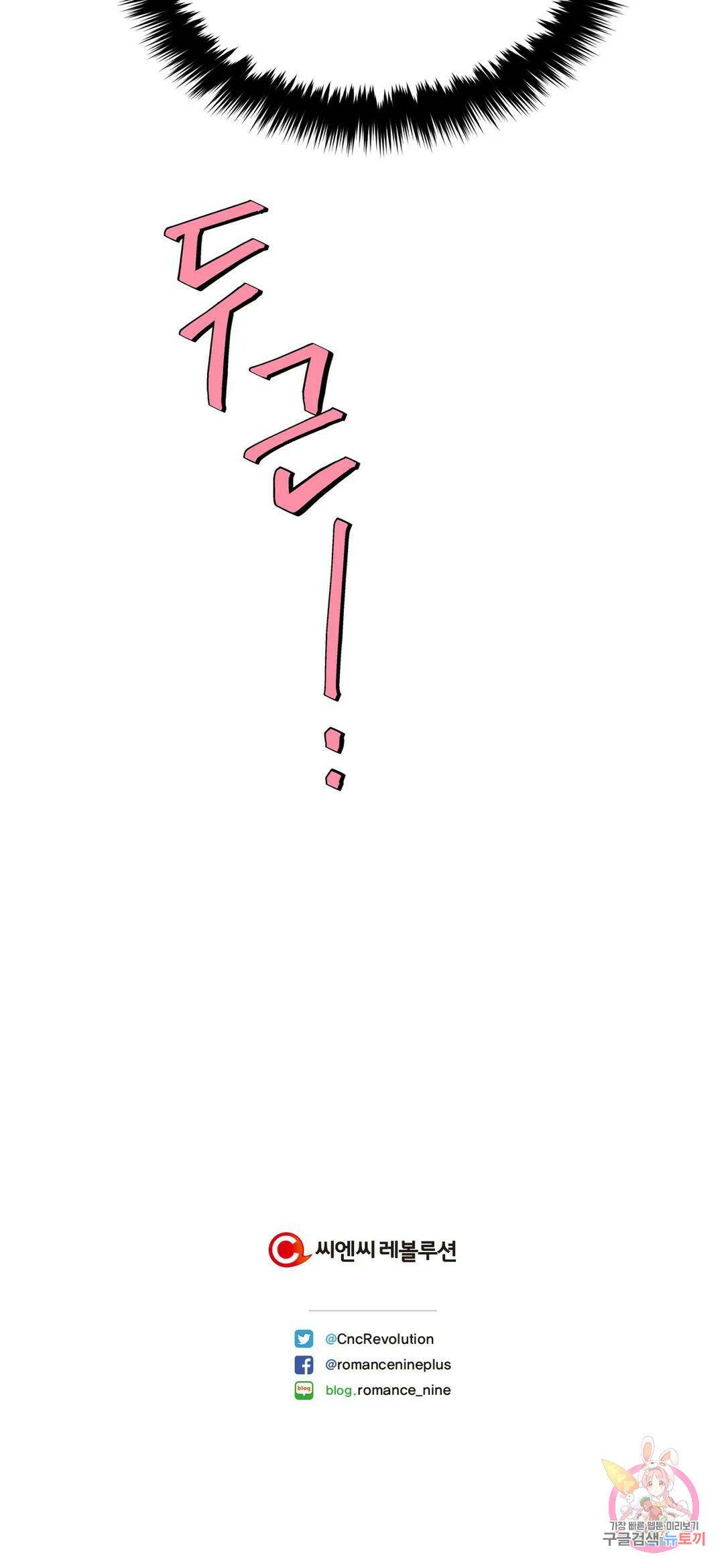 다시 12화 39
