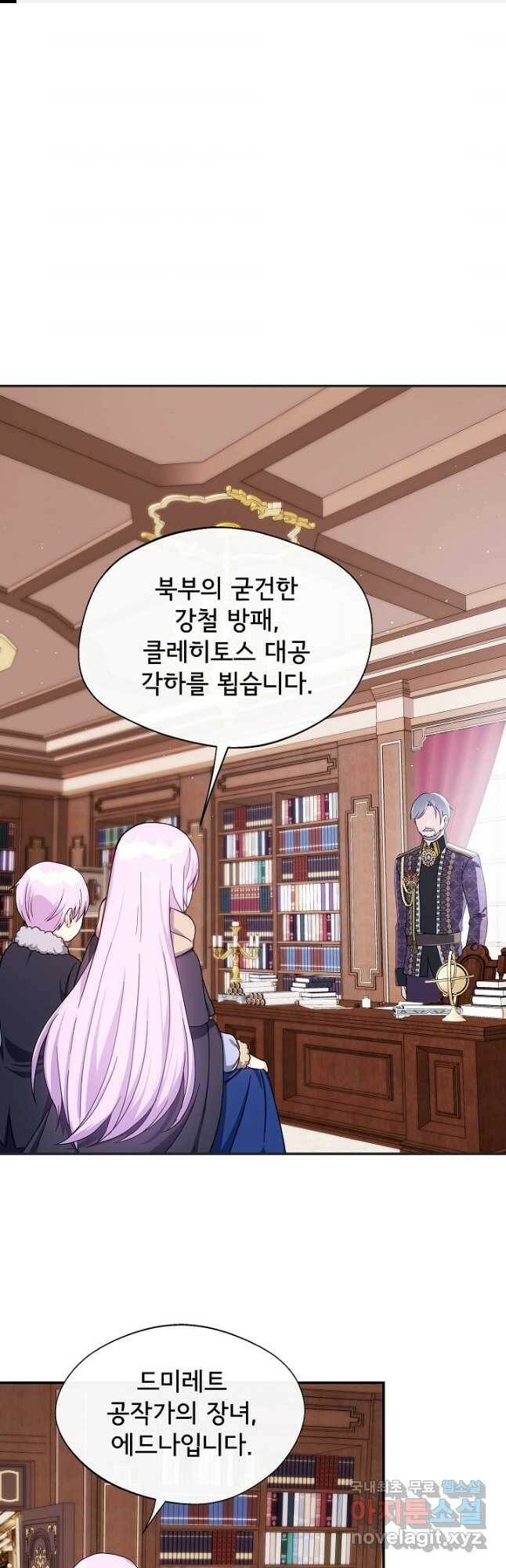 후회 남주의 시한부 누나가 되었다 5화 1