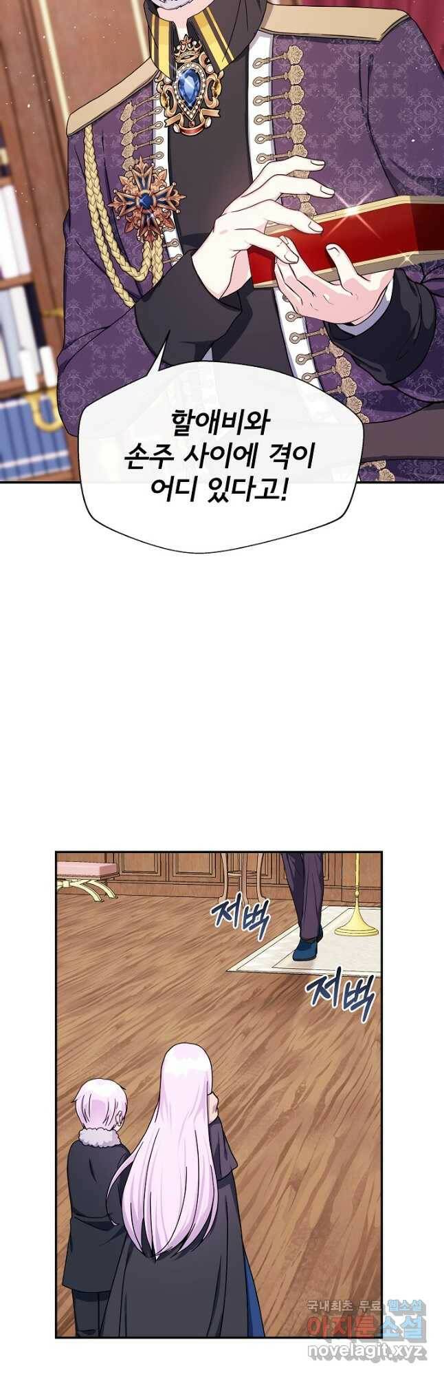 후회 남주의 시한부 누나가 되었다 5화 4