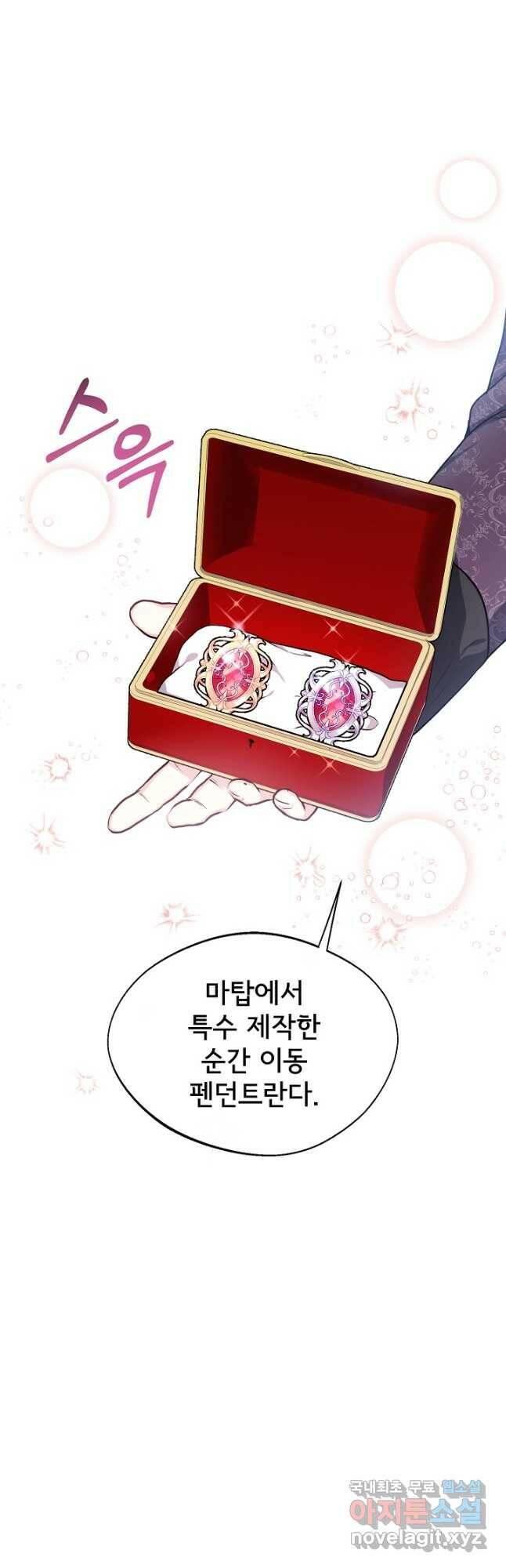 후회 남주의 시한부 누나가 되었다 5화 5