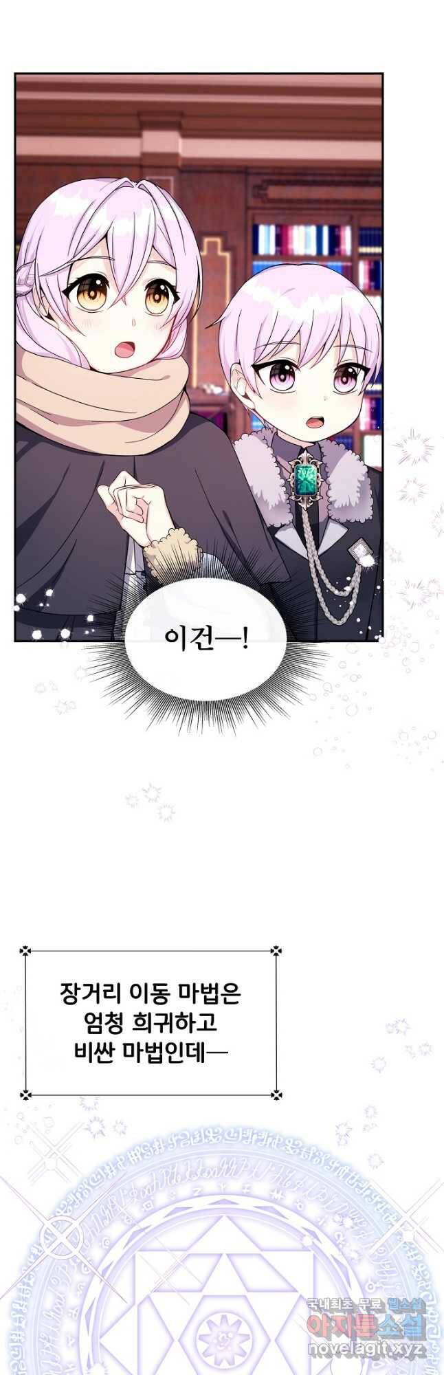후회 남주의 시한부 누나가 되었다 5화 7