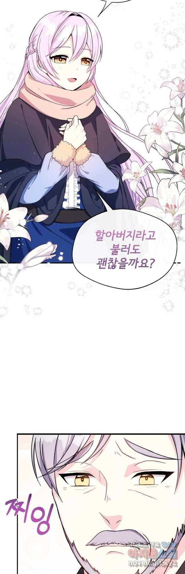 후회 남주의 시한부 누나가 되었다 5화 10