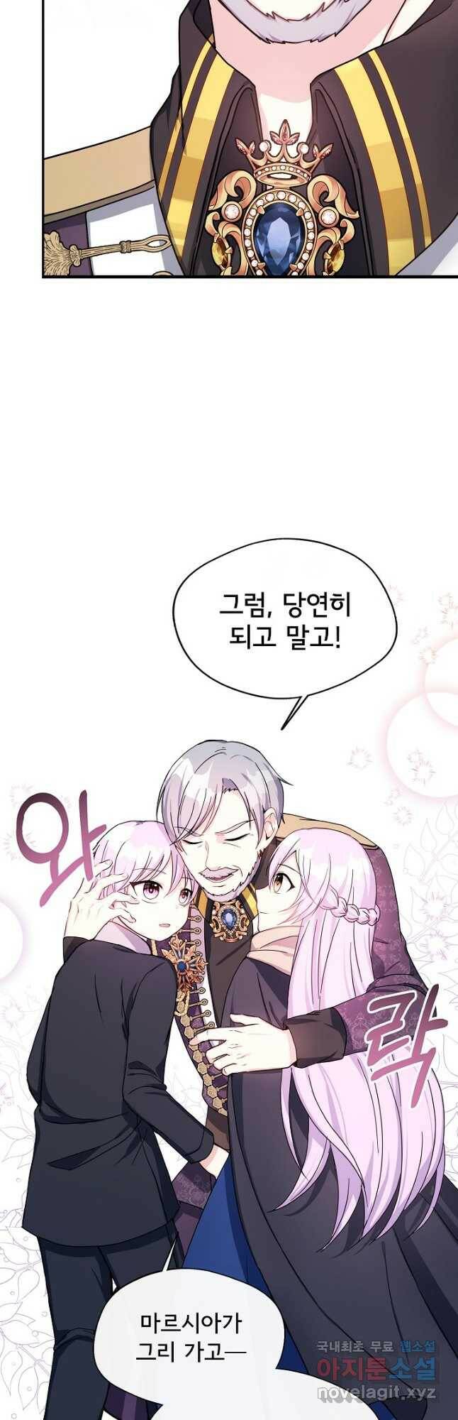 후회 남주의 시한부 누나가 되었다 5화 11