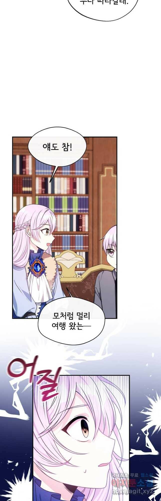 후회 남주의 시한부 누나가 되었다 5화 21