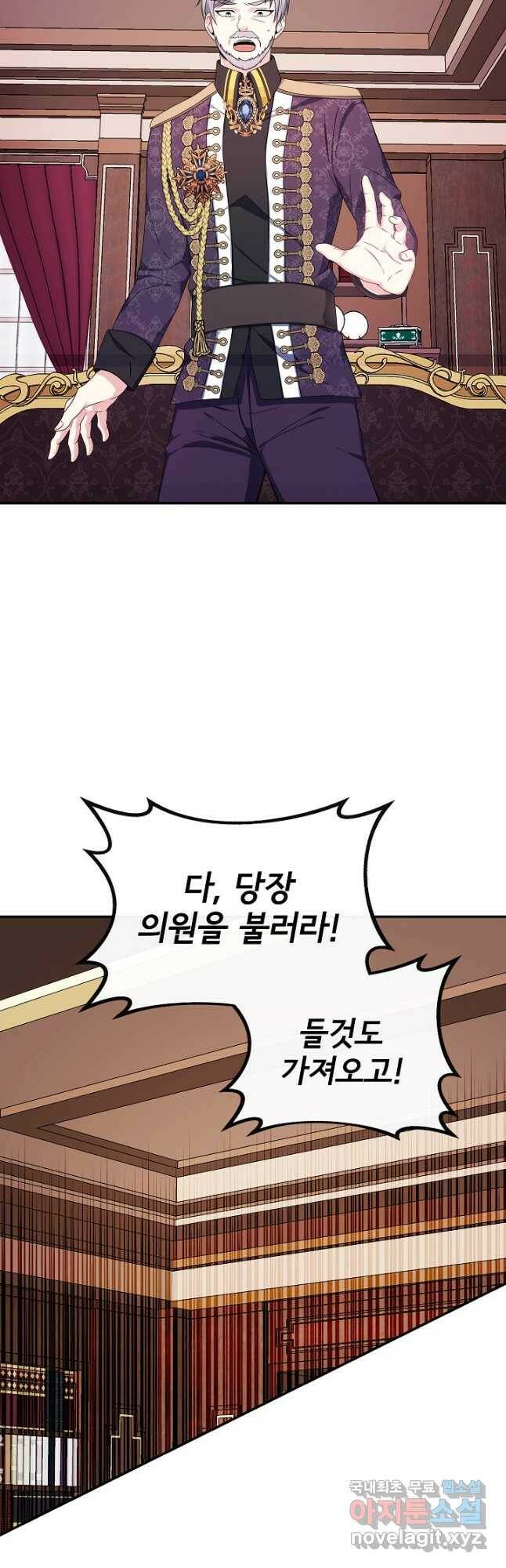후회 남주의 시한부 누나가 되었다 5화 25