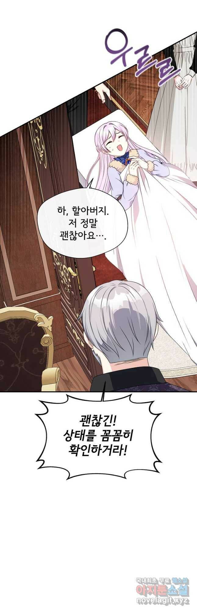 후회 남주의 시한부 누나가 되었다 5화 26