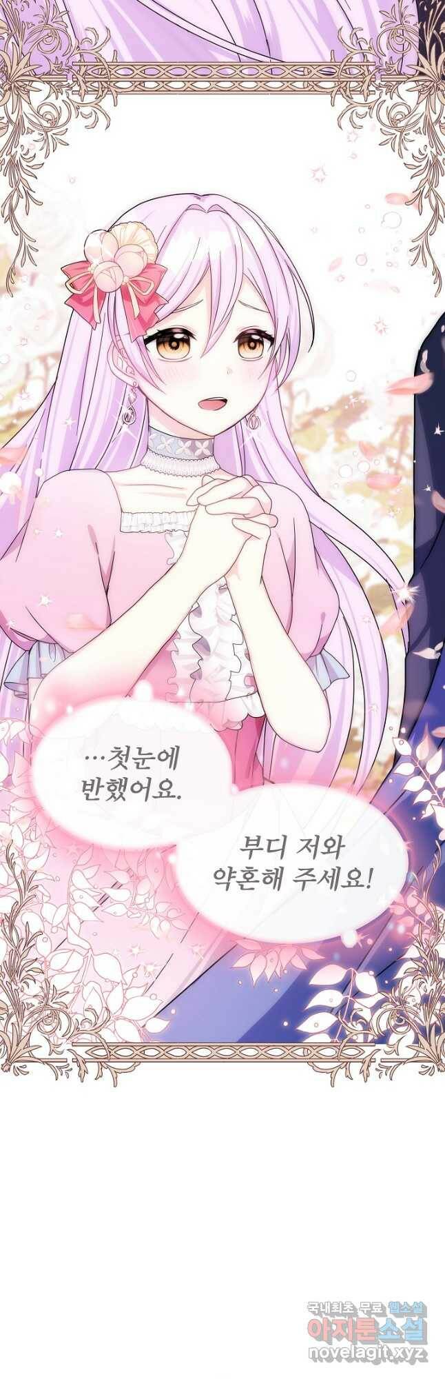 후회 남주의 시한부 누나가 되었다 5화 44