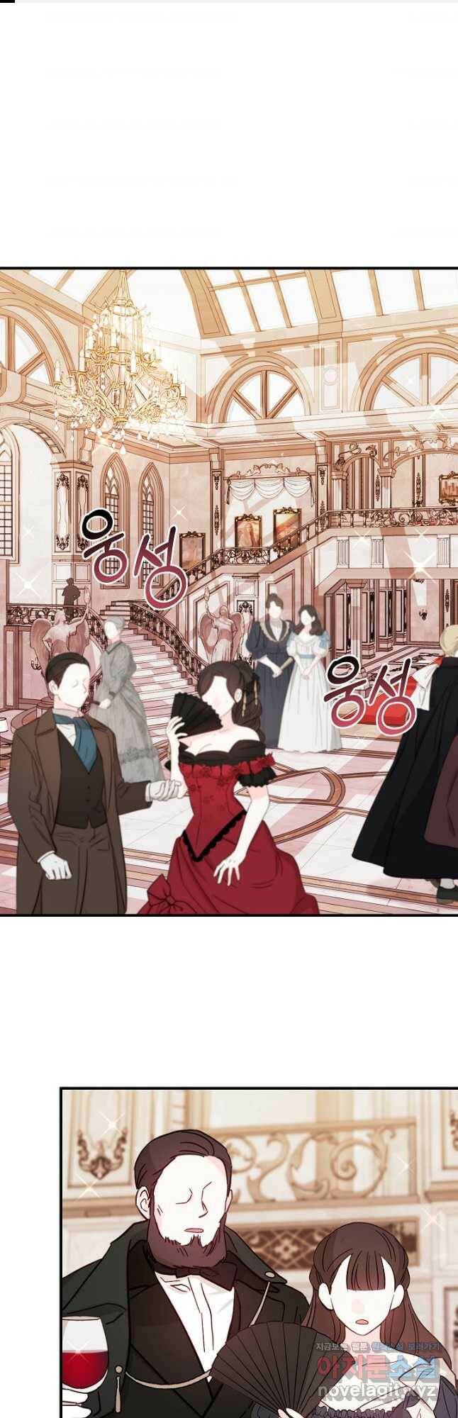 후회 남주의 시한부 누나가 되었다 10화 1