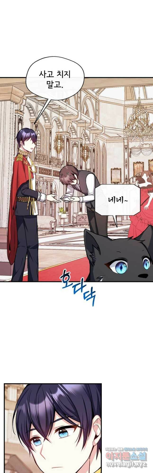 후회 남주의 시한부 누나가 되었다 10화 7
