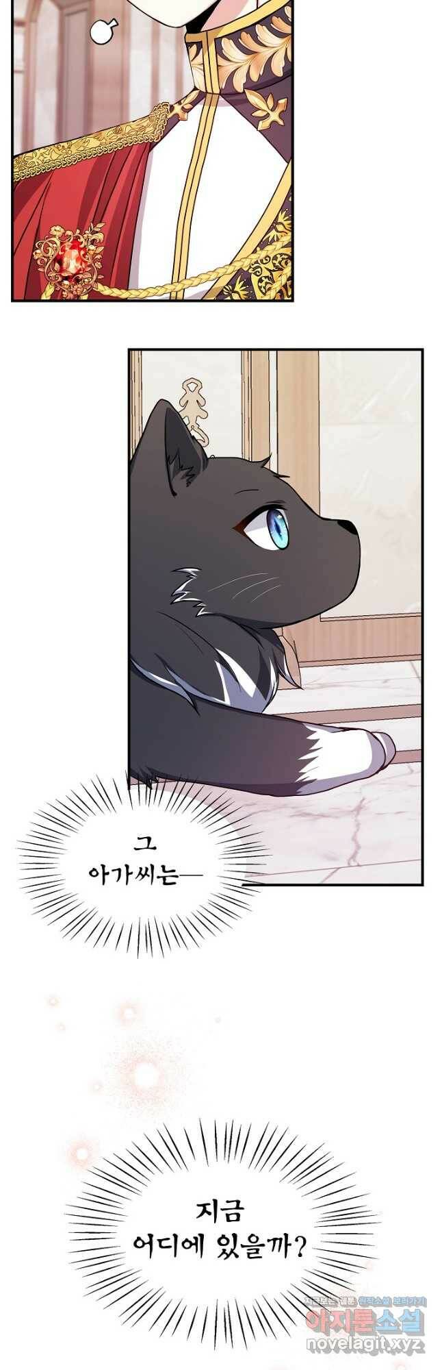 후회 남주의 시한부 누나가 되었다 10화 8