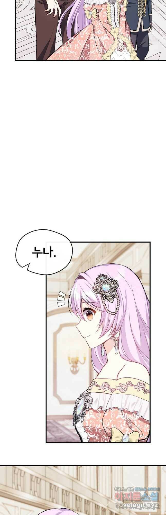 후회 남주의 시한부 누나가 되었다 10화 13