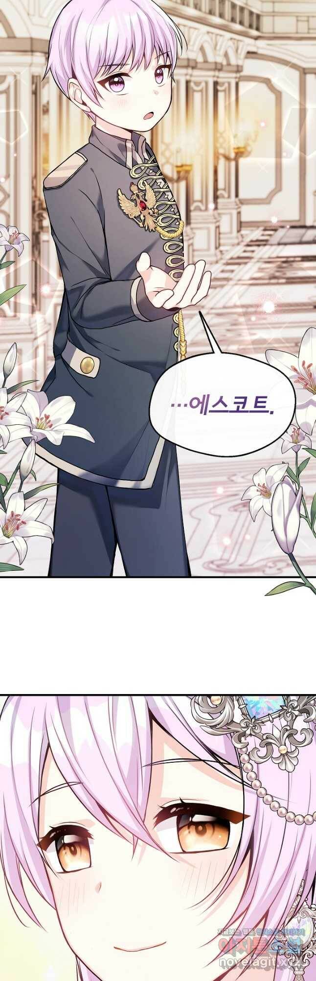 후회 남주의 시한부 누나가 되었다 10화 14