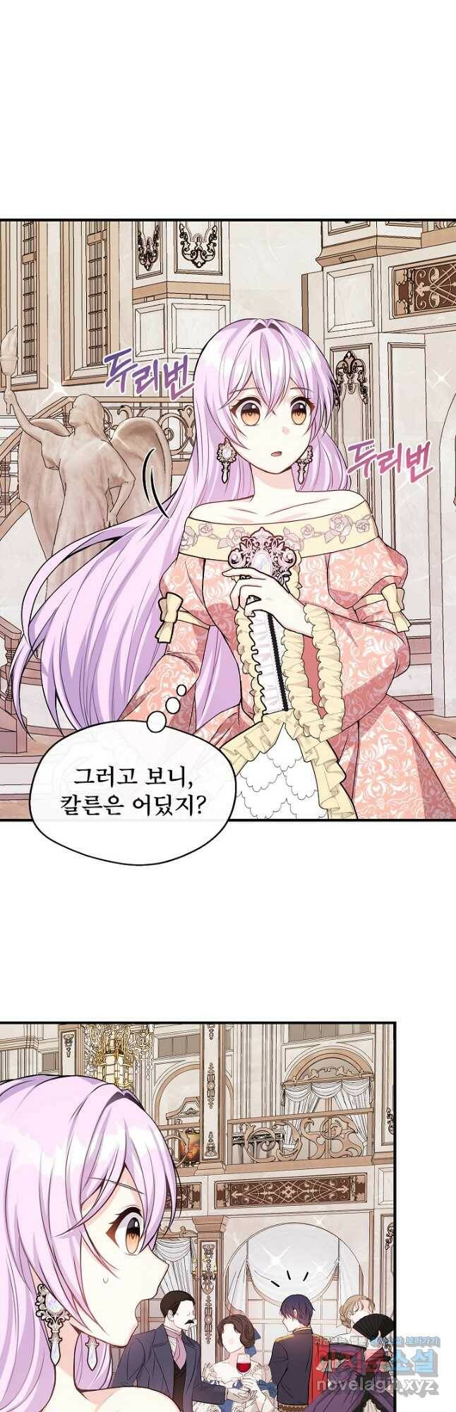 후회 남주의 시한부 누나가 되었다 10화 18