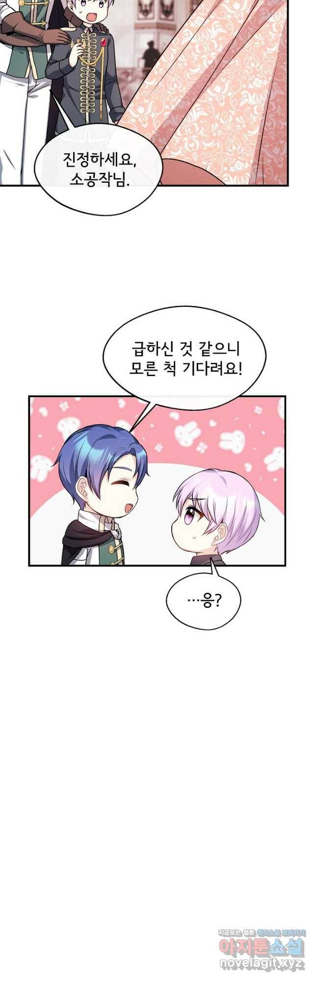후회 남주의 시한부 누나가 되었다 10화 20