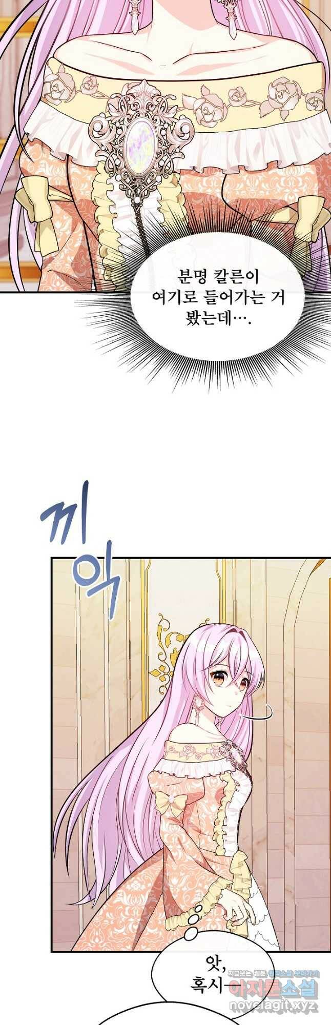 후회 남주의 시한부 누나가 되었다 10화 23