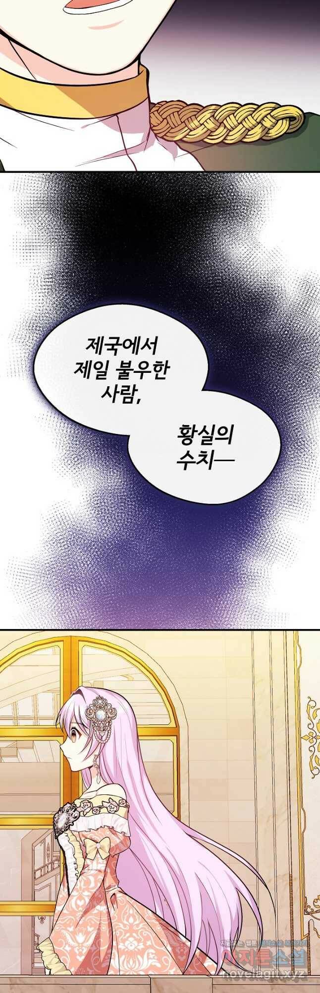 후회 남주의 시한부 누나가 되었다 10화 33