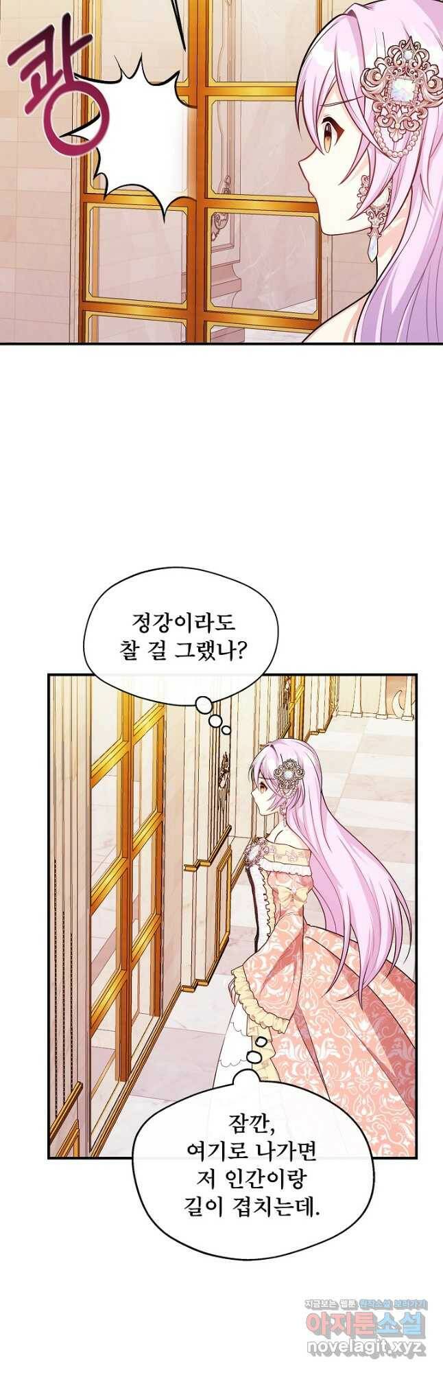 후회 남주의 시한부 누나가 되었다 10화 38