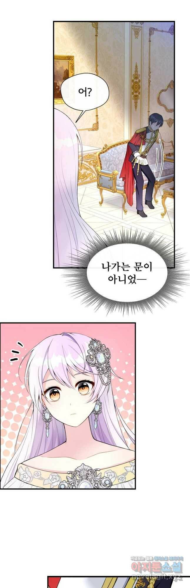 후회 남주의 시한부 누나가 되었다 10화 41