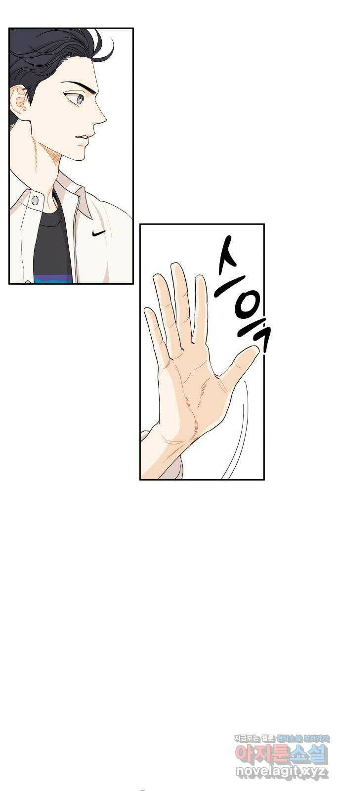 그렇고 그런 바람에 43화 1