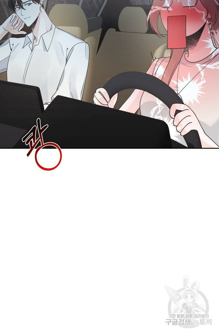 너 나랑 잤니? 16화 13