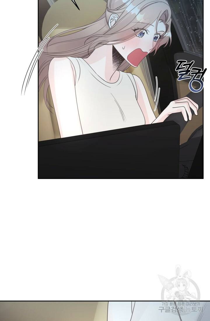 너 나랑 잤니? 16화 15