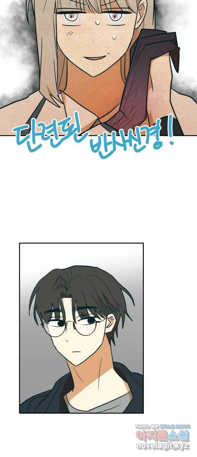 서울시 천사주의 11화 3