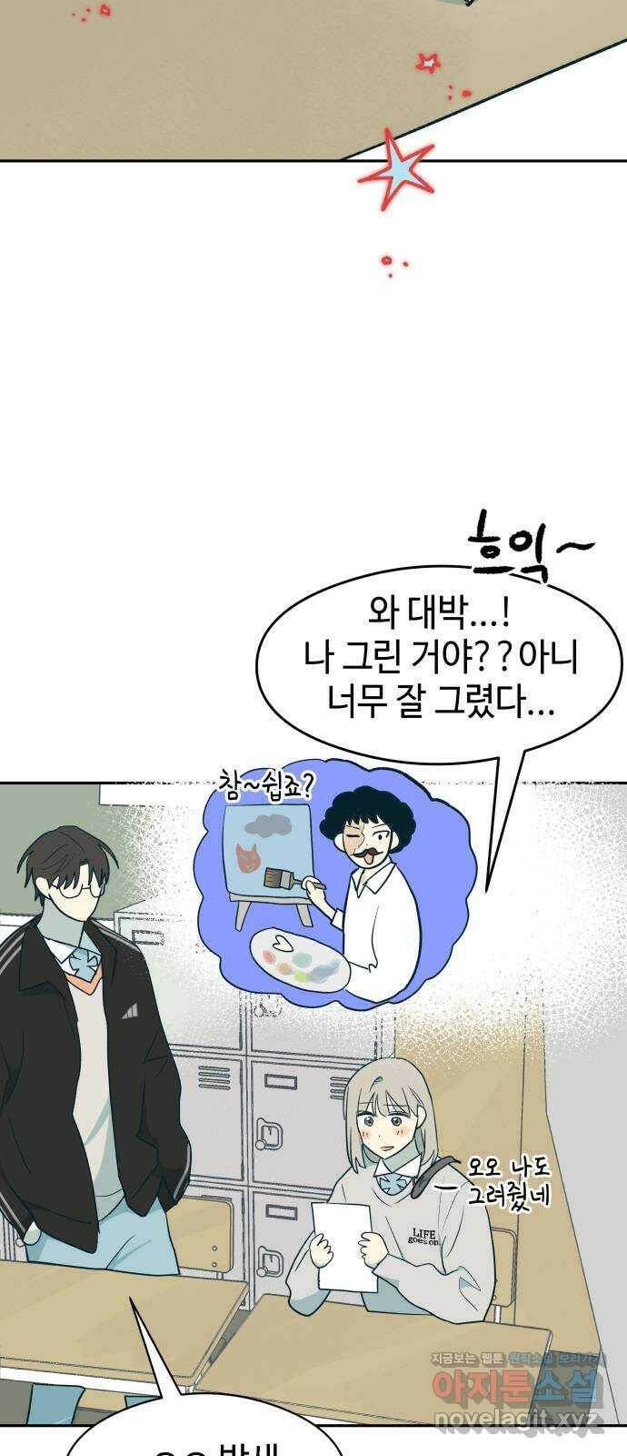 서울시 천사주의 11화 8