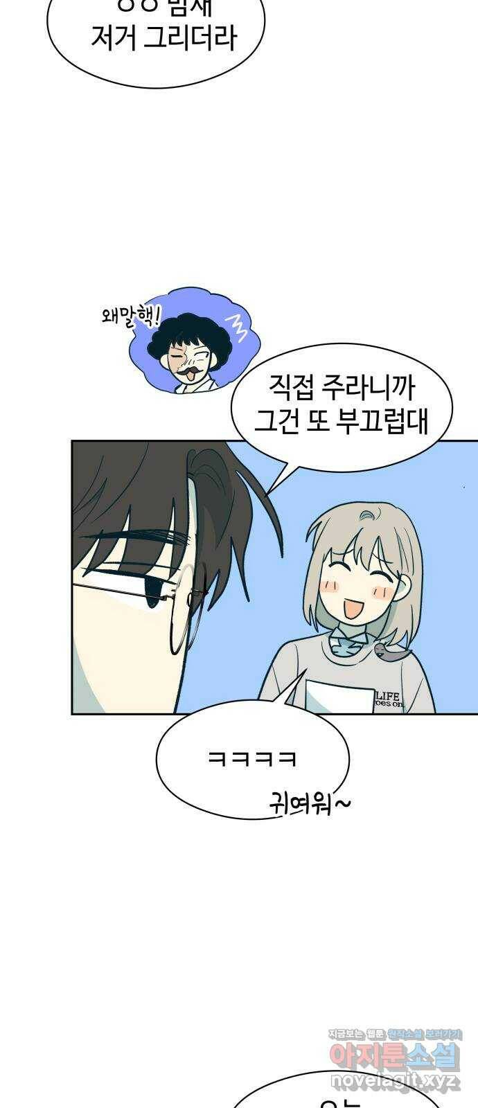 서울시 천사주의 11화 9