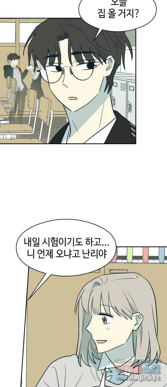 서울시 천사주의 11화 10