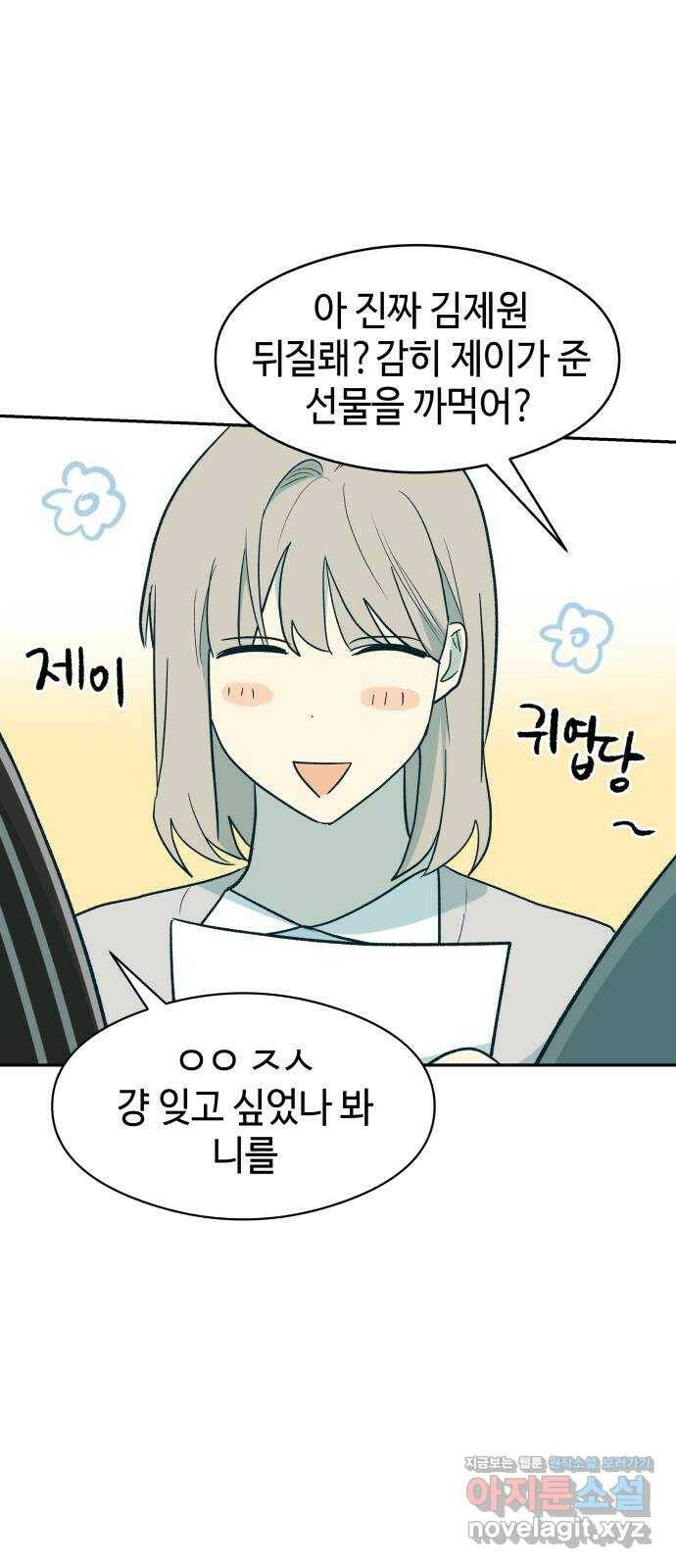 서울시 천사주의 11화 12