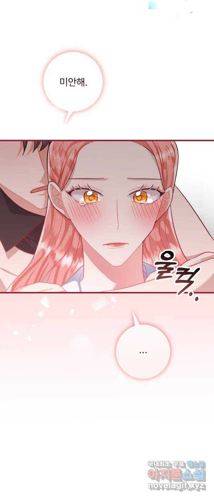 아찔한 전남편 82화 7