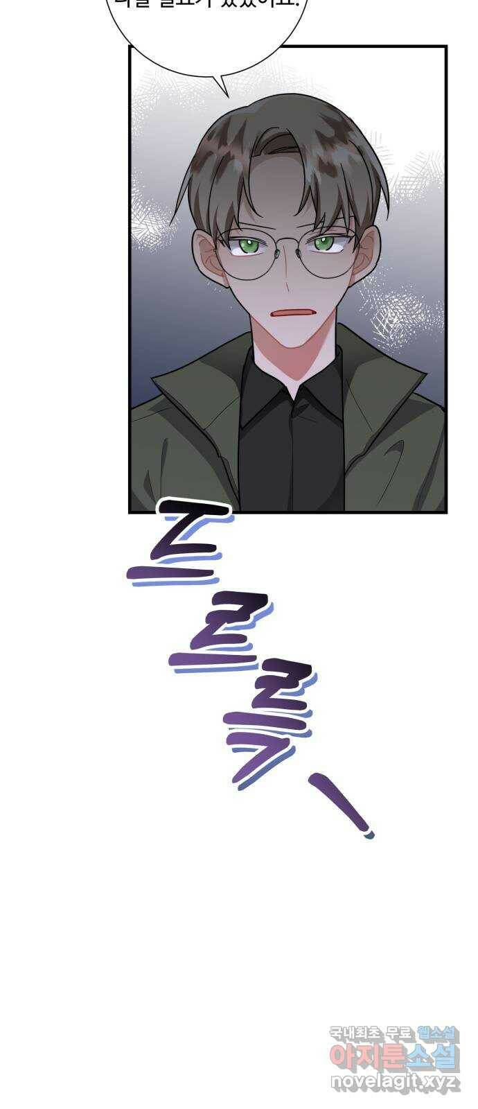 아찔한 전남편 82화 61