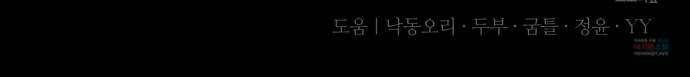 아찔한 전남편 82화 66