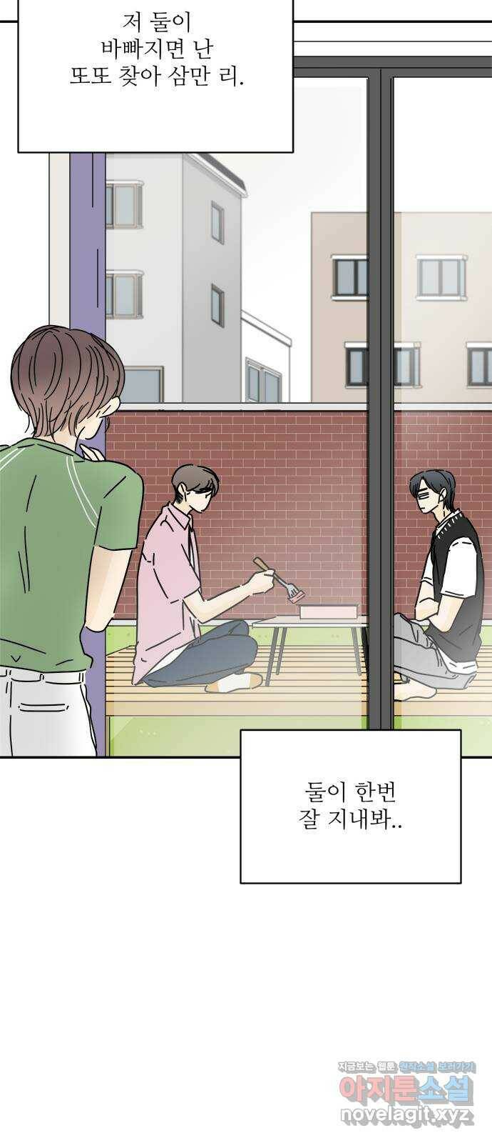여름여자 하보이 54화 33