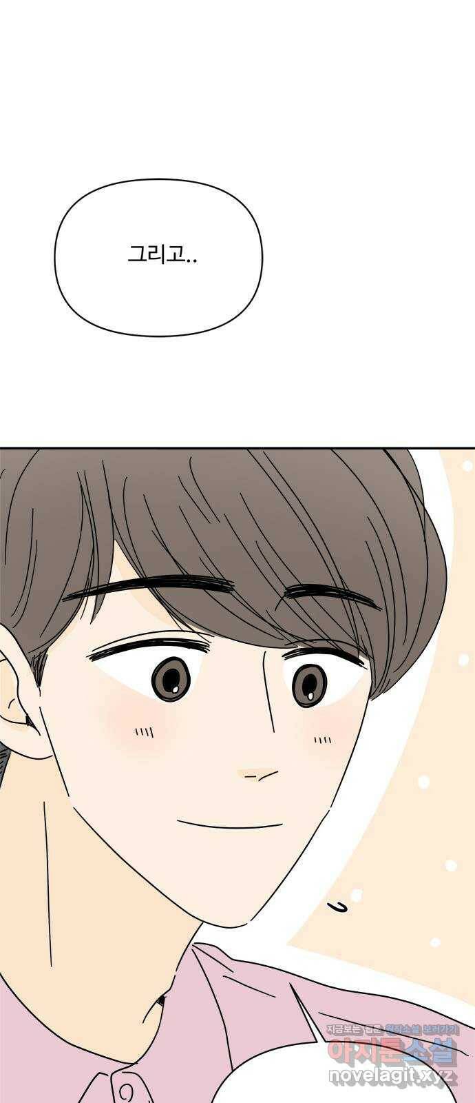 여름여자 하보이 54화 40