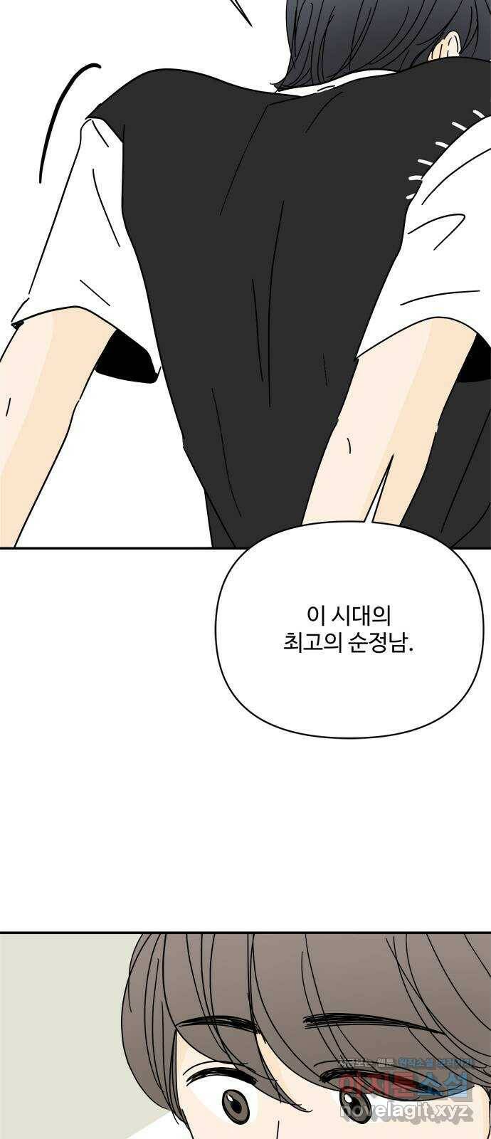 여름여자 하보이 54화 43