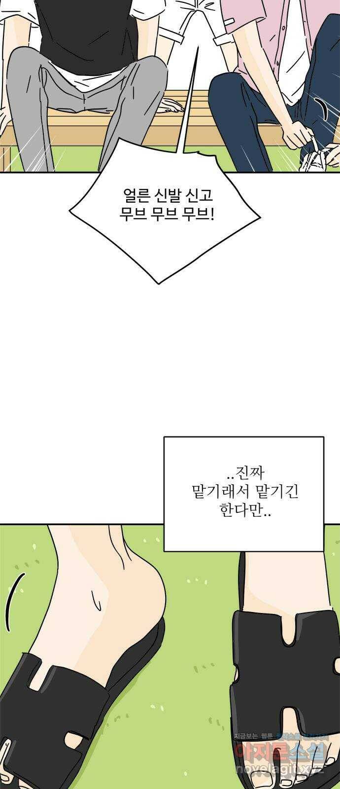 여름여자 하보이 54화 48