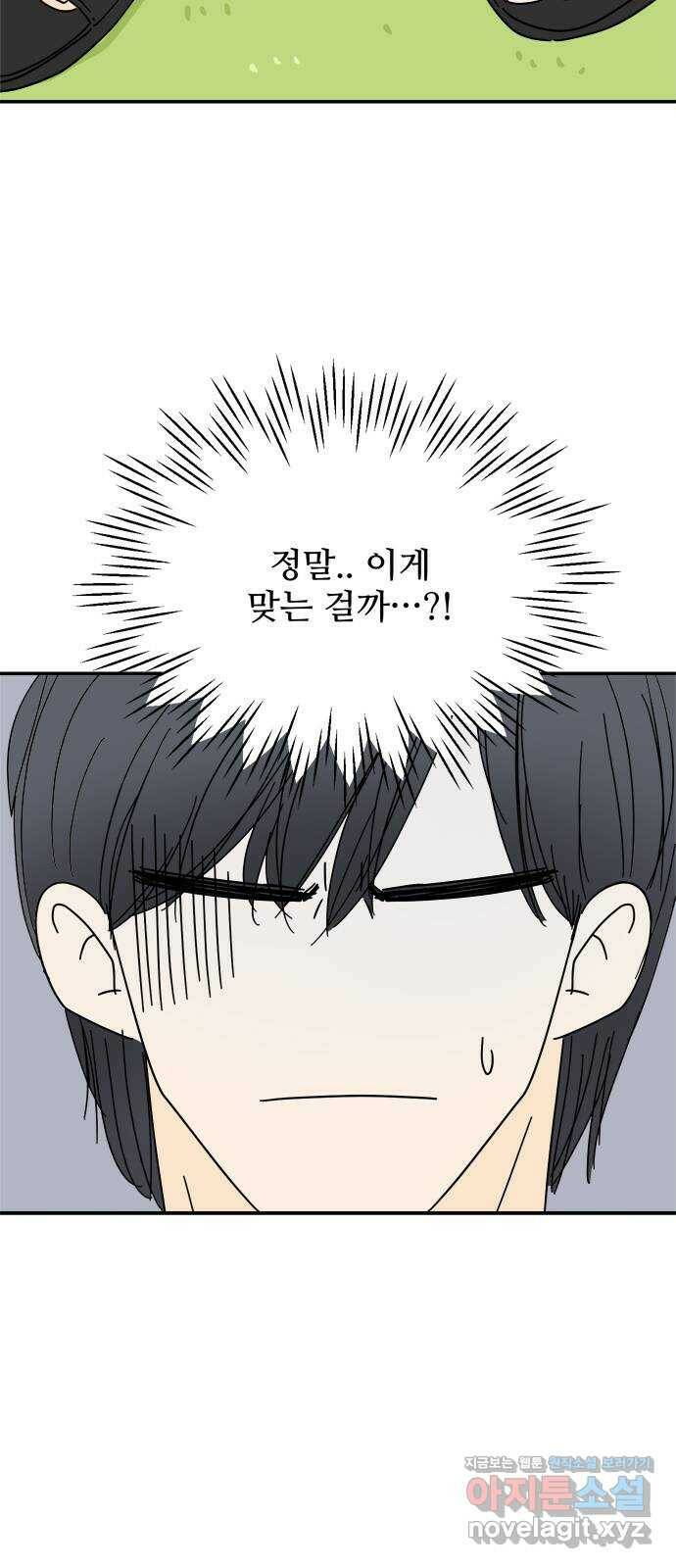 여름여자 하보이 54화 49