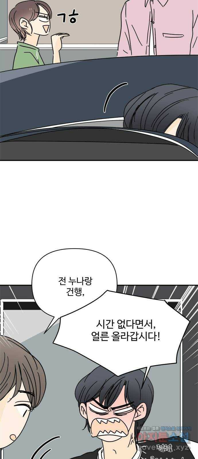 여름여자 하보이 54화 52