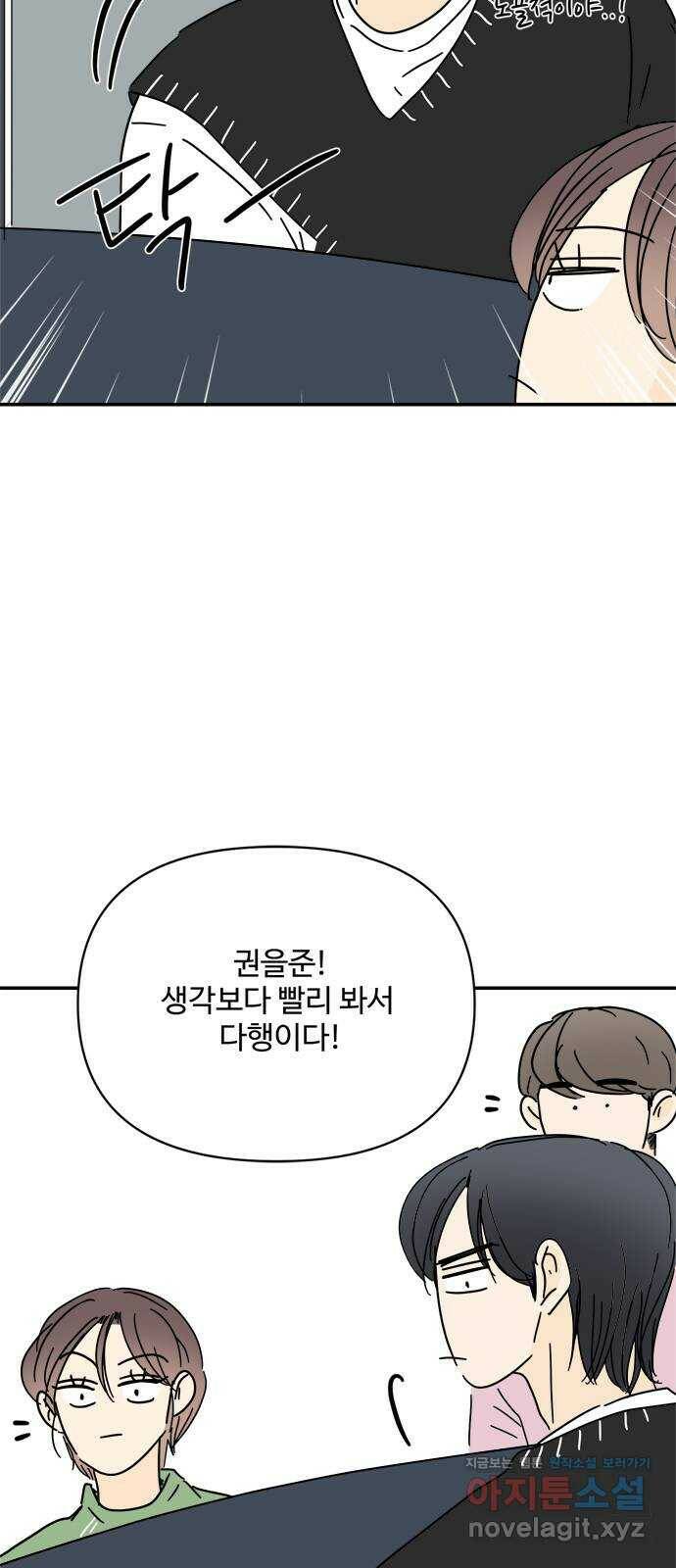 여름여자 하보이 54화 53