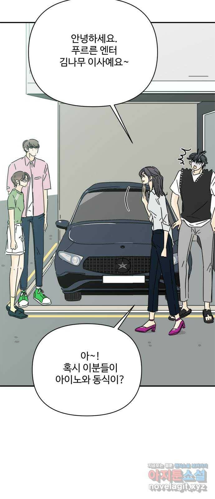 여름여자 하보이 54화 56