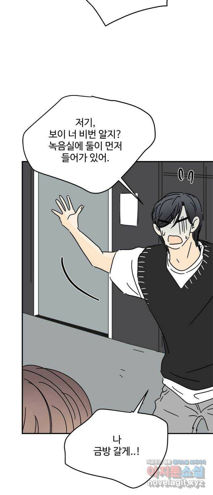 여름여자 하보이 54화 60